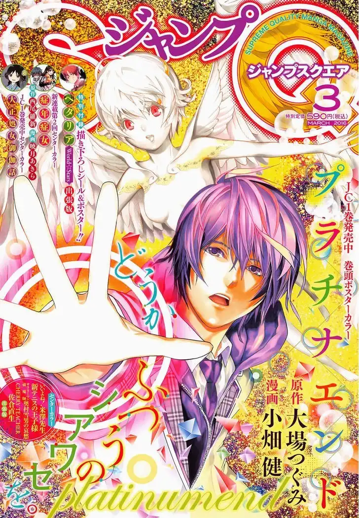 Platinum End Chapter 4 1